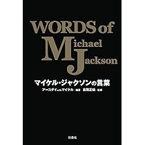 LIFE マイケルジャクソン特集 LIFE MICHAEL 1958-2009 ライフ誌特別編集 マイケル・ジャクソン追悼